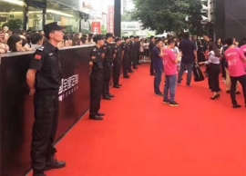 某活动安保服务91香蕉网站视频