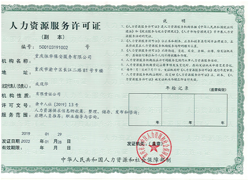香蕉91视频APP大香蕉性爱网人力资源证